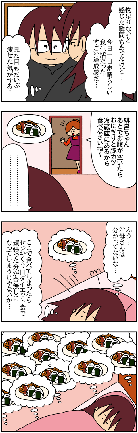 特別2