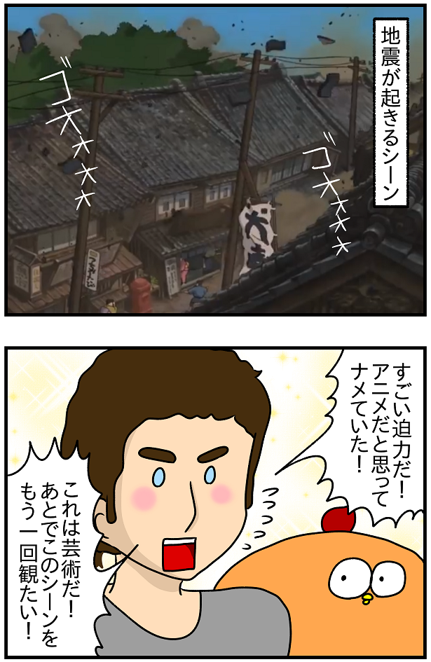 306おまけ 衝撃シーン ぱんをたずねて00里ちょい Powered By ライブドアブログ