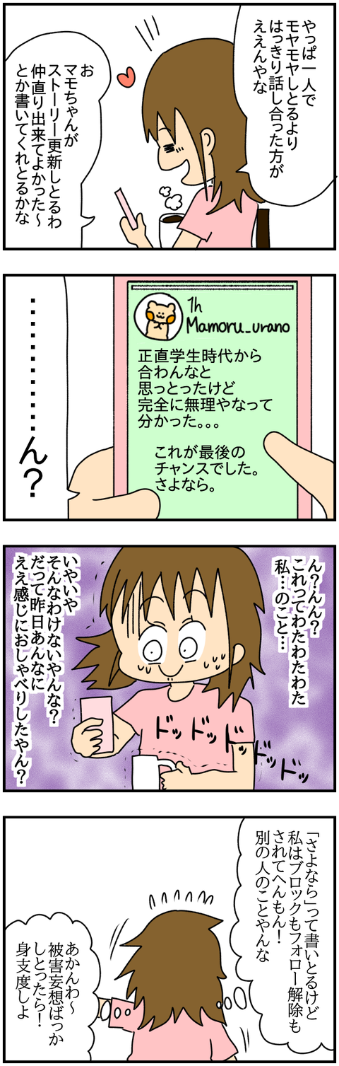 ストーリー②