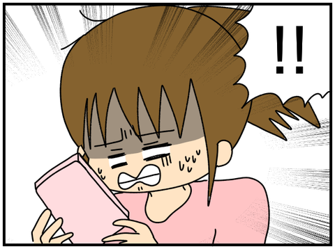 ストーリー⑤