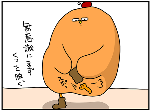 脱がなくていいのに3