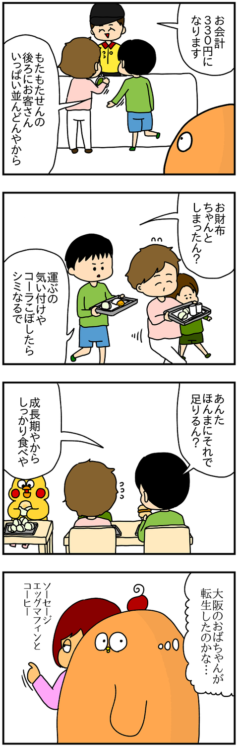 877.転生2