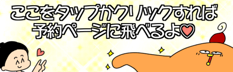 PRミュゼリンク