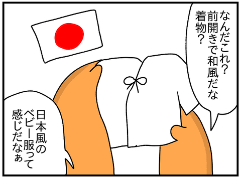 肌着3