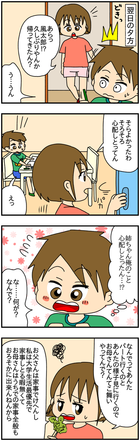 和解4