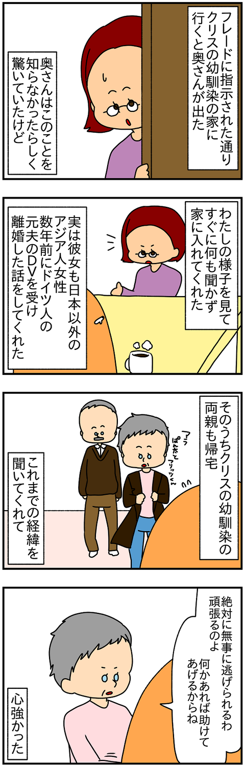 2234.別居後11
