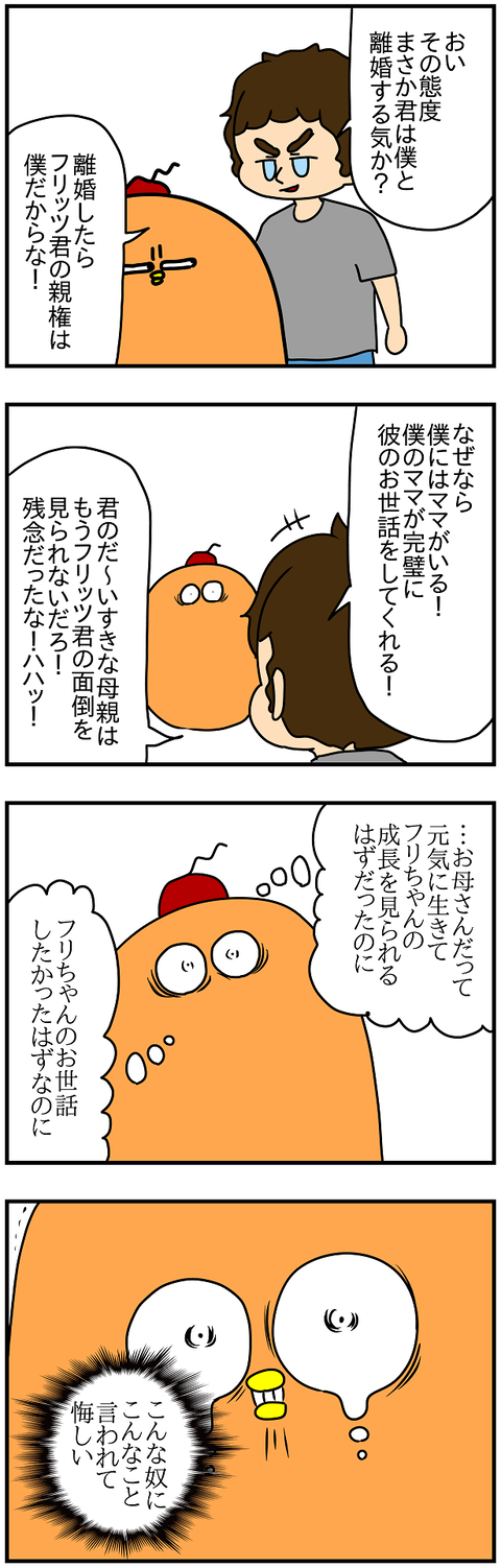 2128おまけ.きっかけ㉜