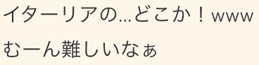 クイズ④