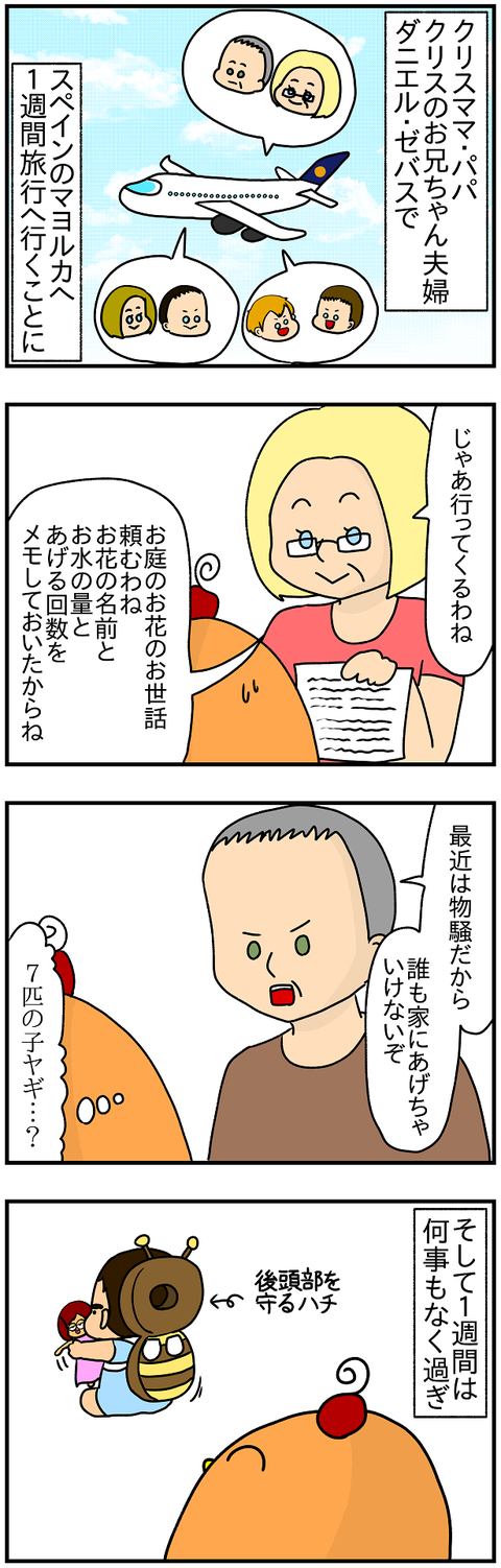 549.マヨルカ①1