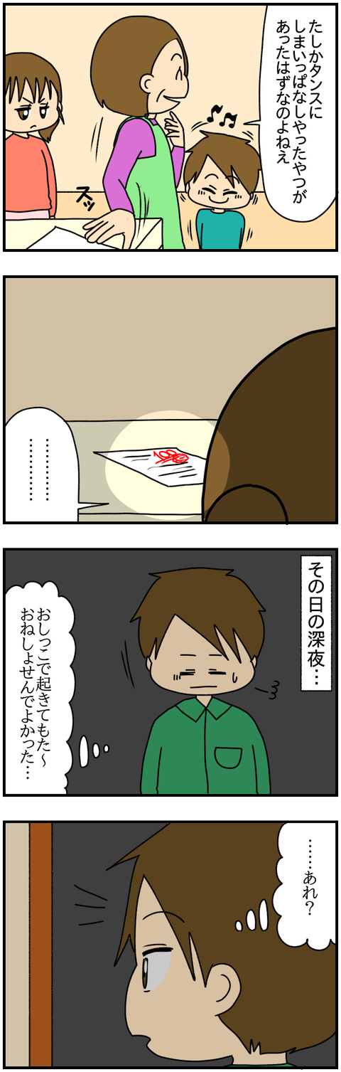 和解2
