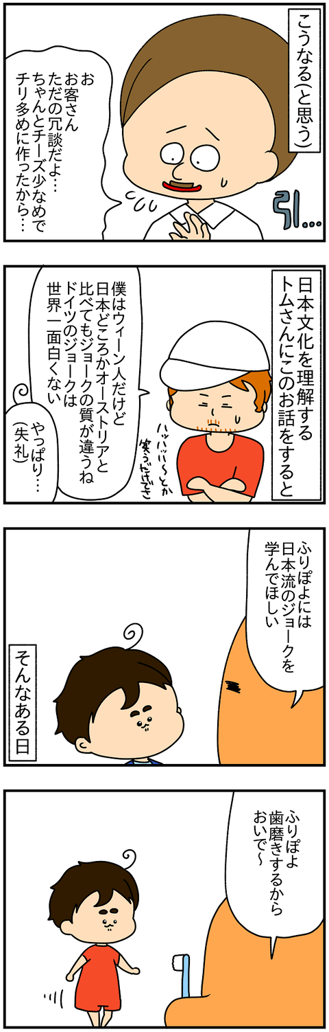 2292.ジョーク①2