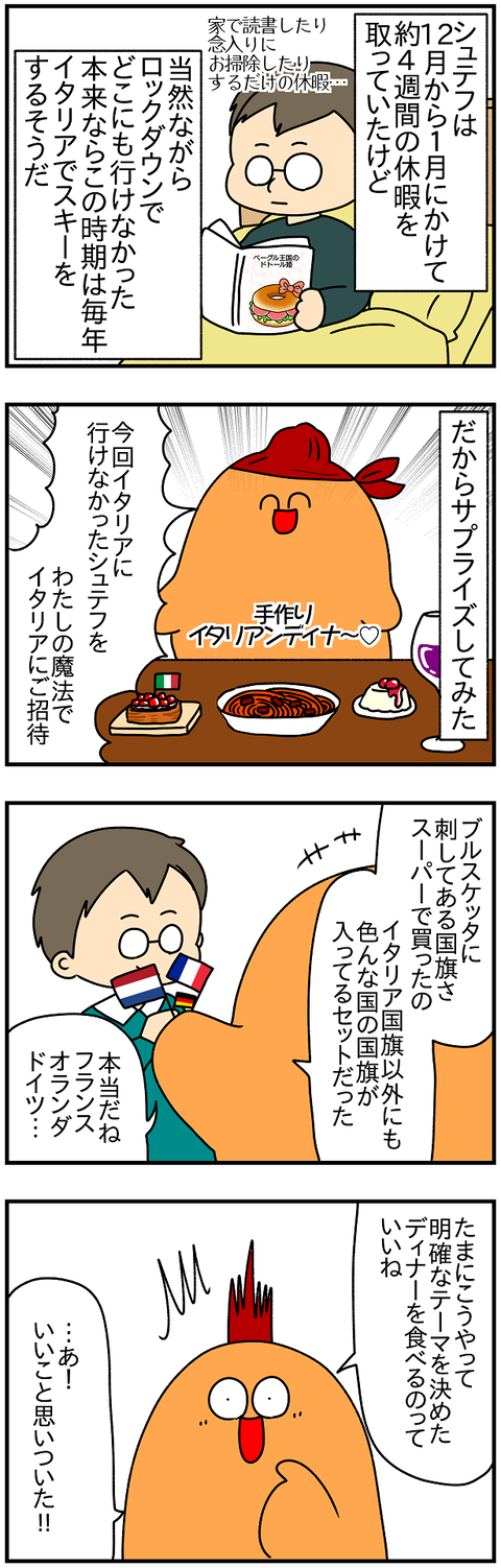 2443.ディナーバトル①1
