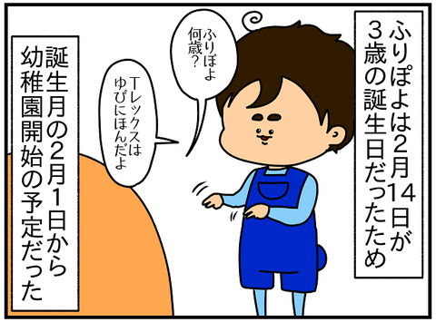 2491.幼稚園①3