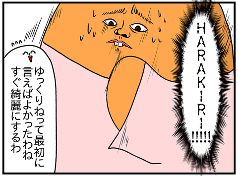出産レポ⑯3