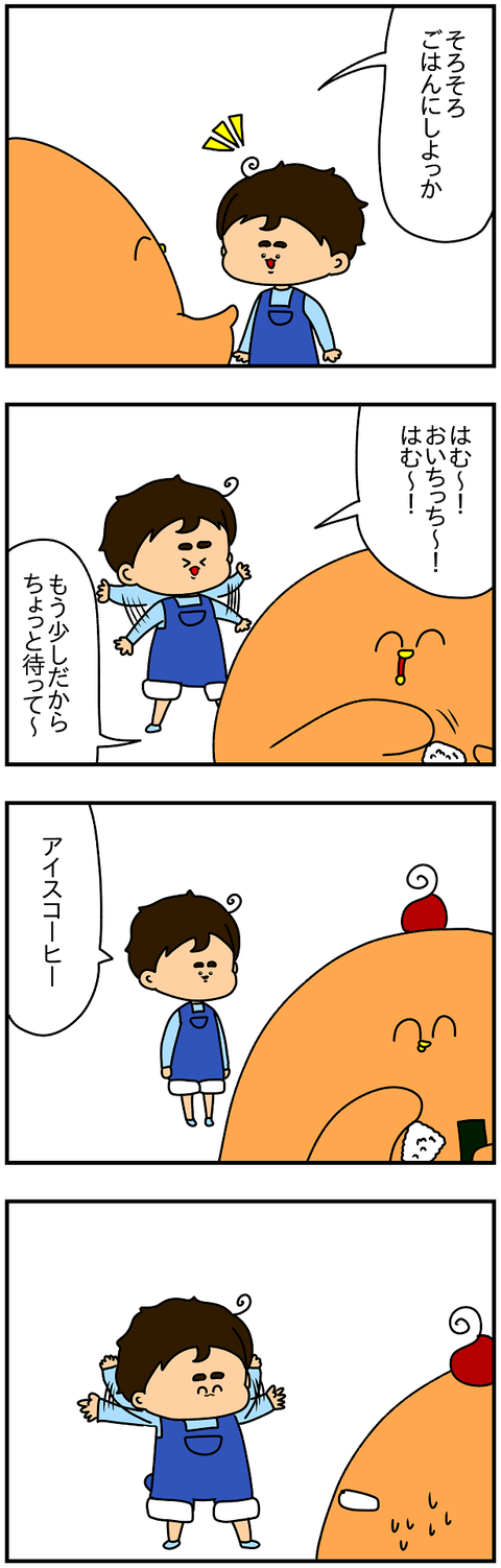 969おまけ.アイスコーヒー