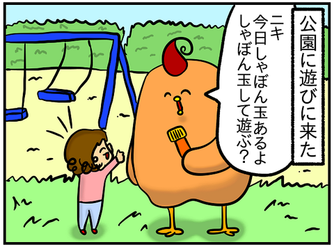 しゃぼんだま3