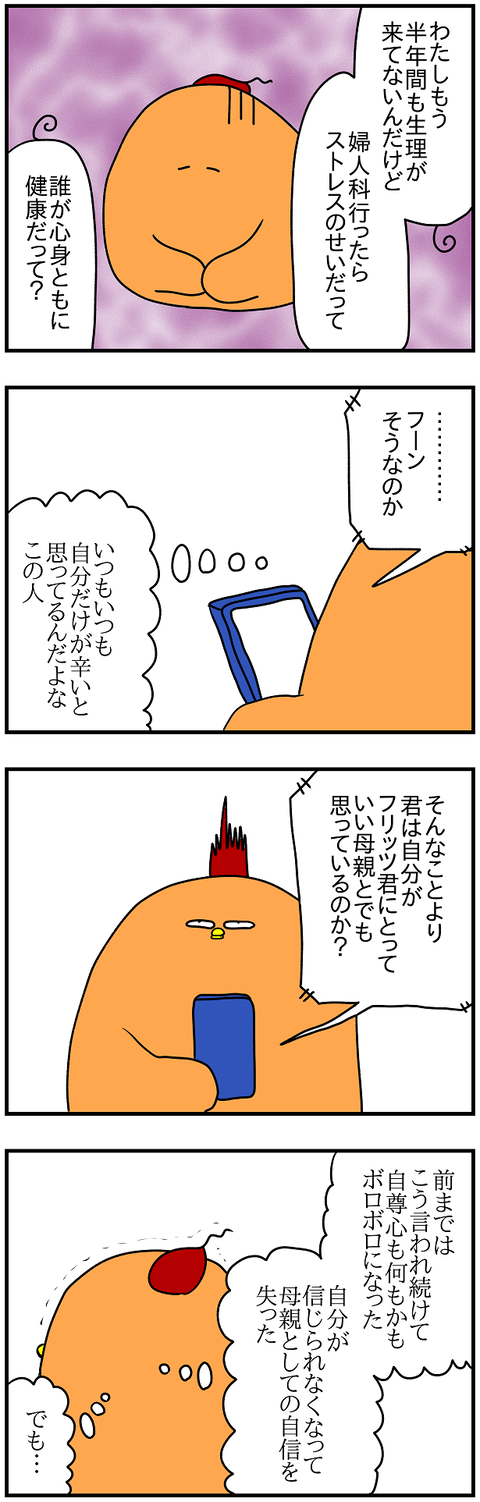 2276.セラピー111