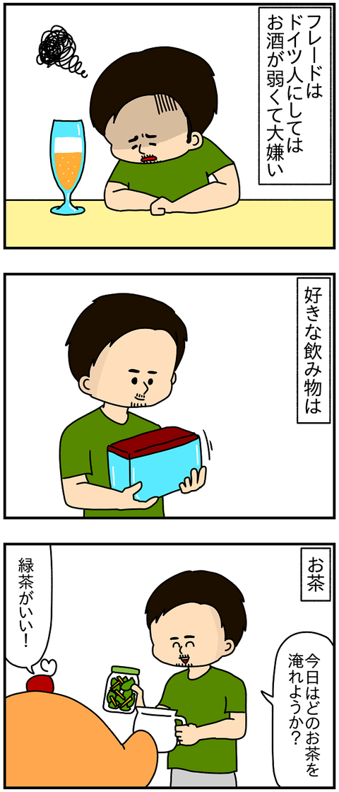 845おまけ.お茶