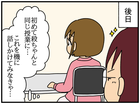 特別8