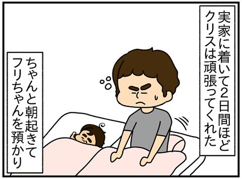 2112おまけ.きっかけ②1