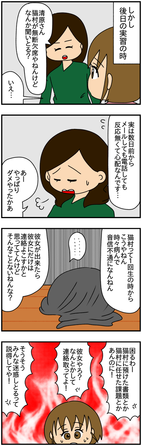 特別2