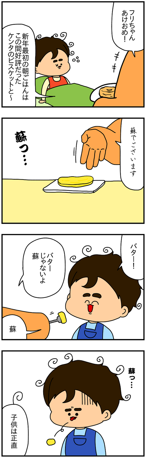 2059おまけ.正直