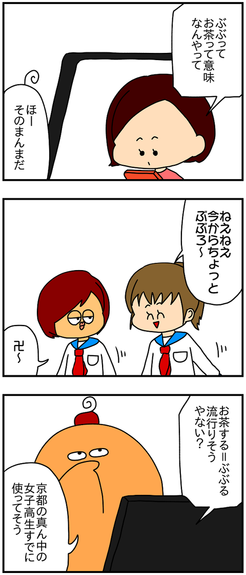2074おまけ.ぶぶる