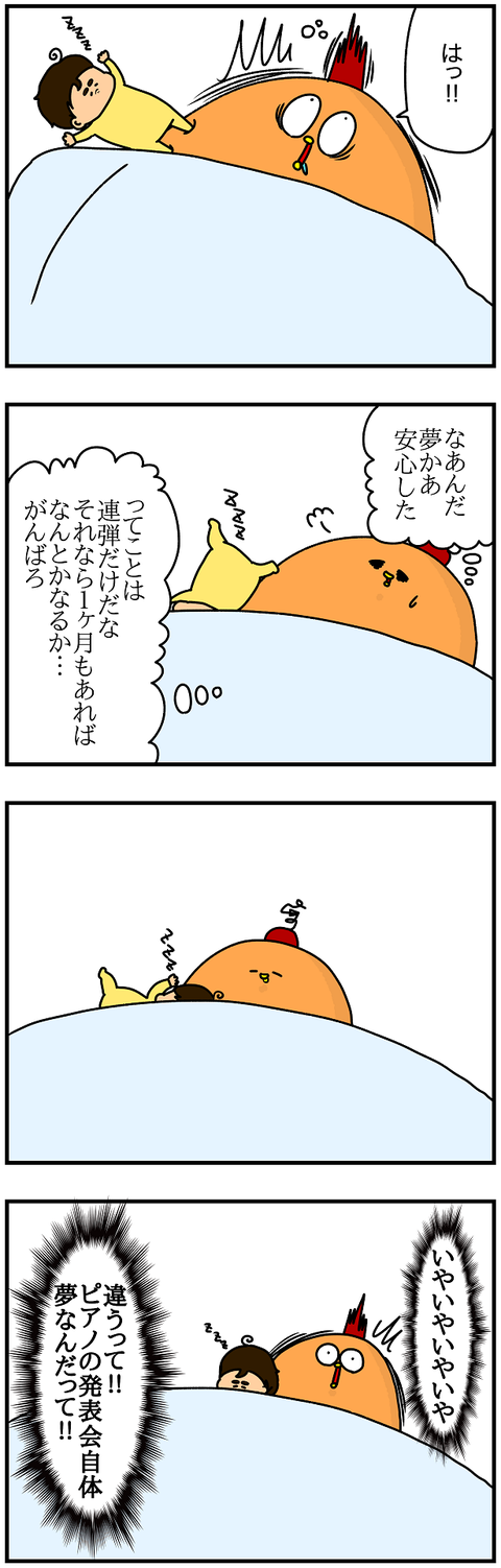 805.発表会2