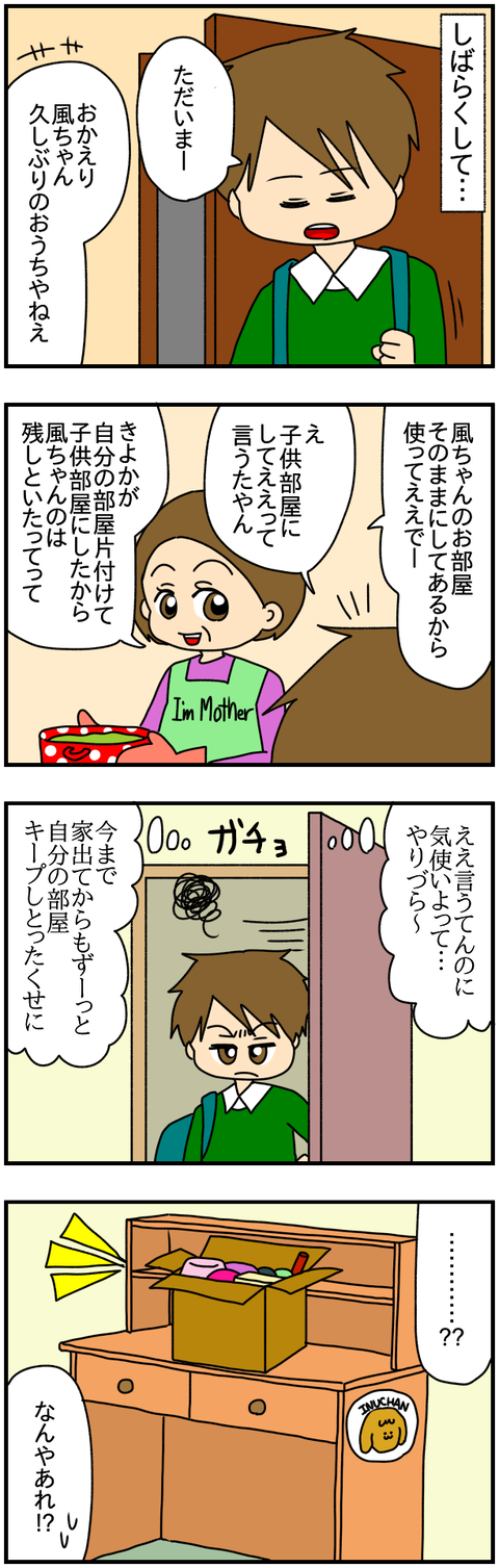 和解2