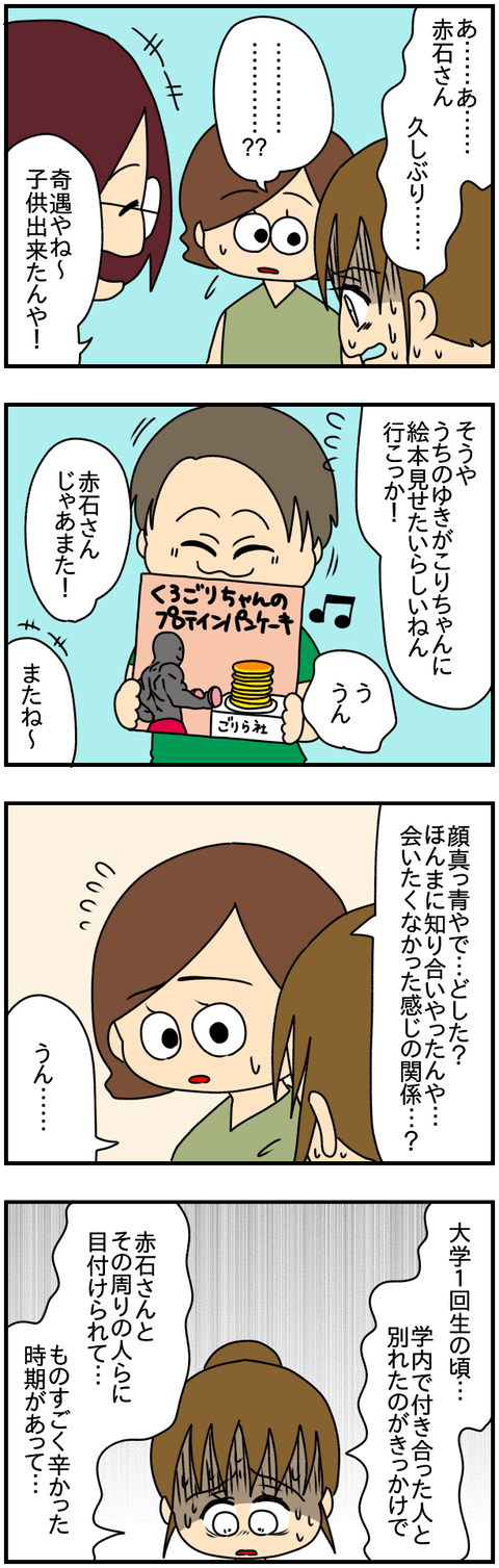 不倫3