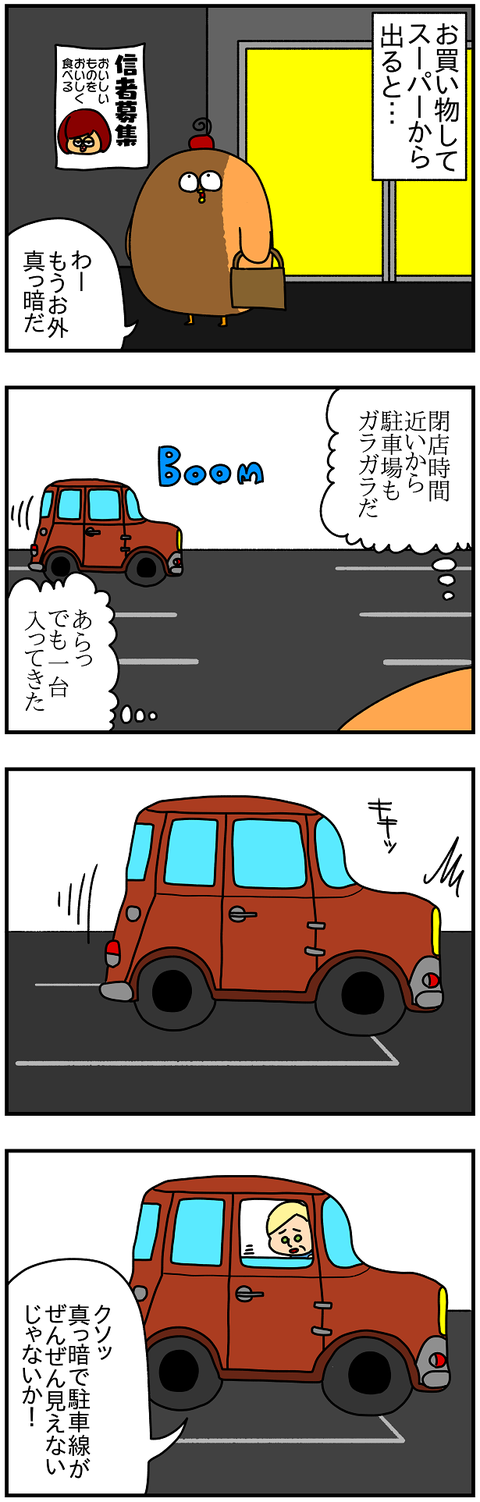 986.駐車線1