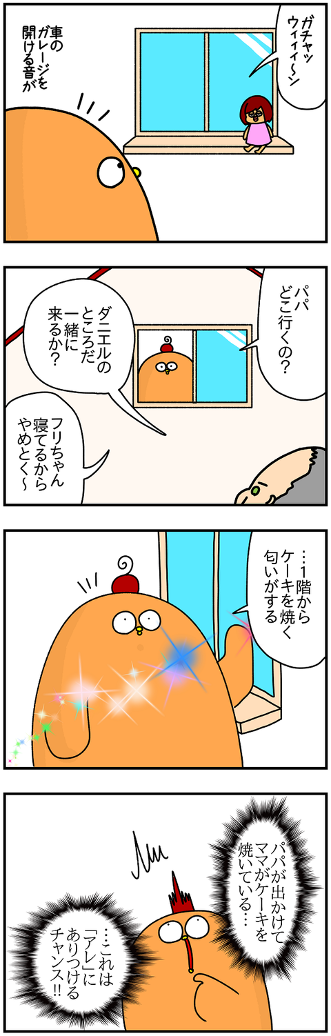 798.チャンス1