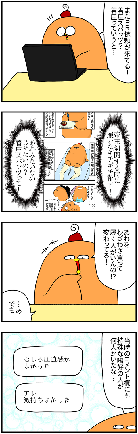 グラマラブログ2