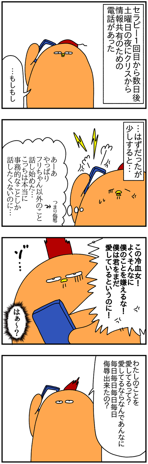 2268.セラピー③1