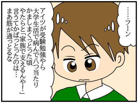 和解4