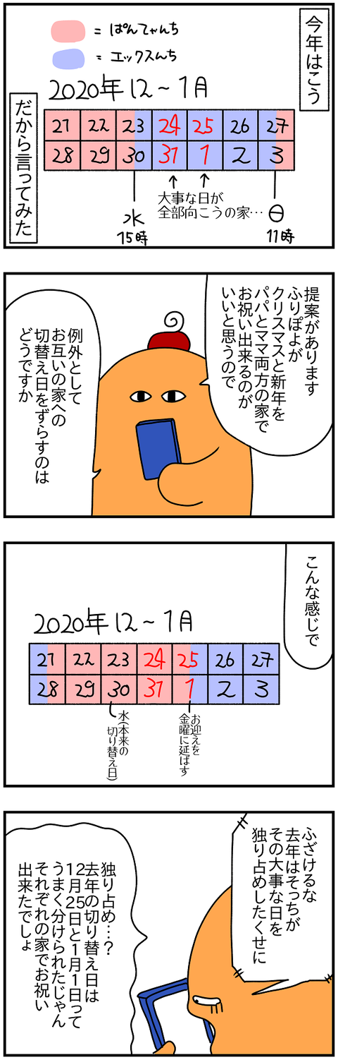 2413.クリスマス⑥