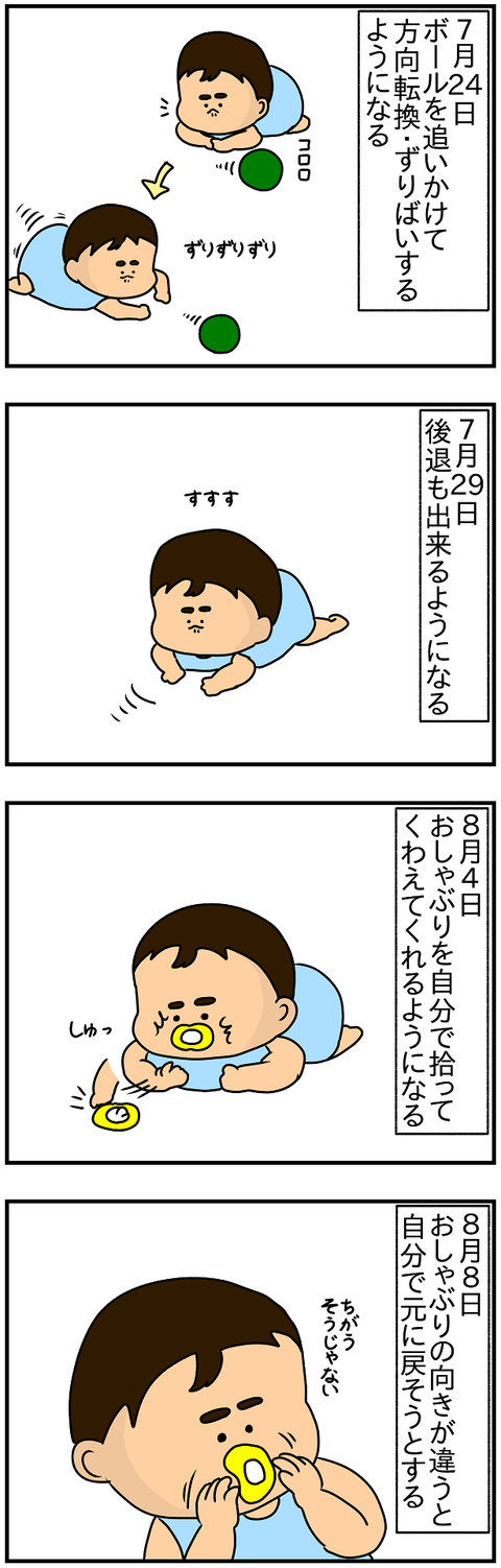 539おまけ.成長期⑤1