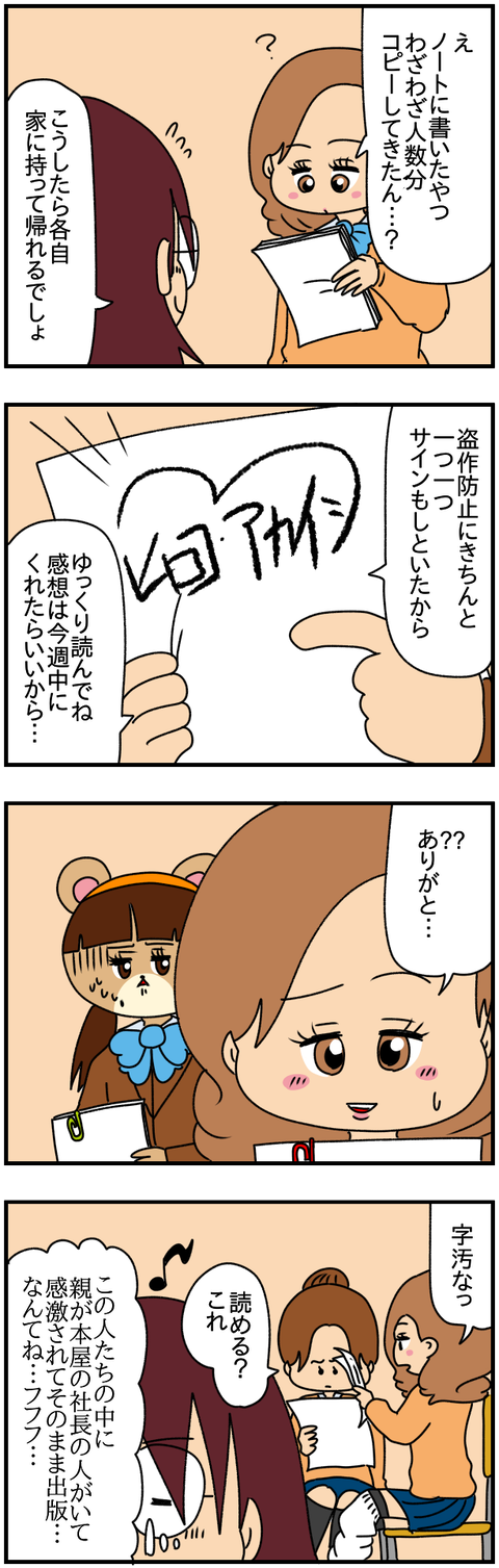 特別7