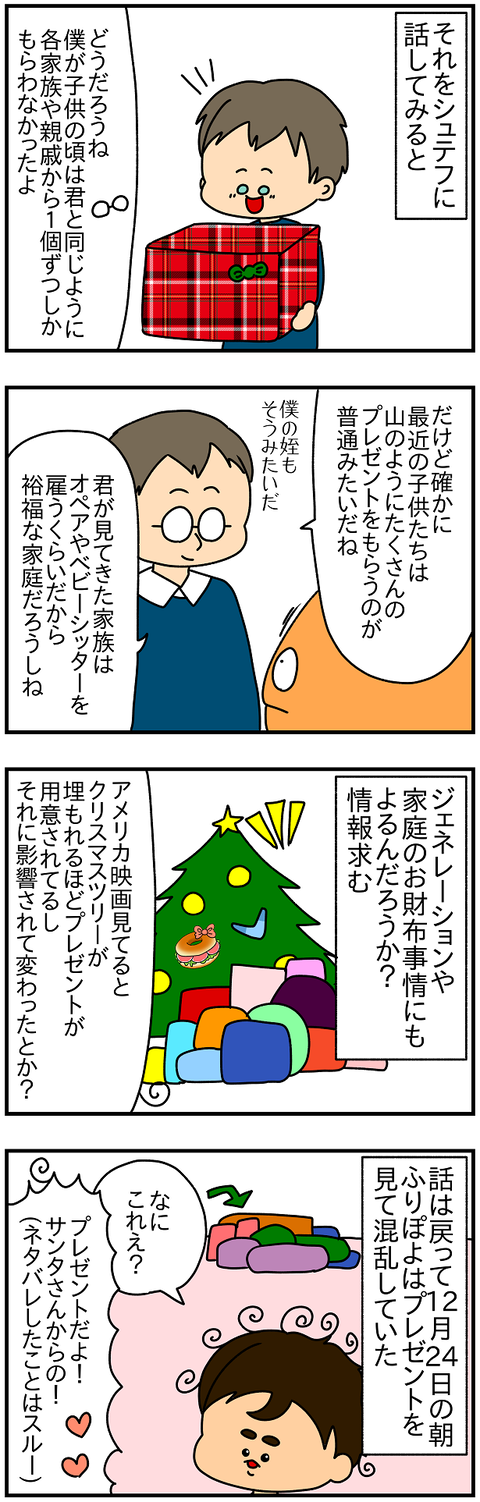 2421.クリスマス⑭