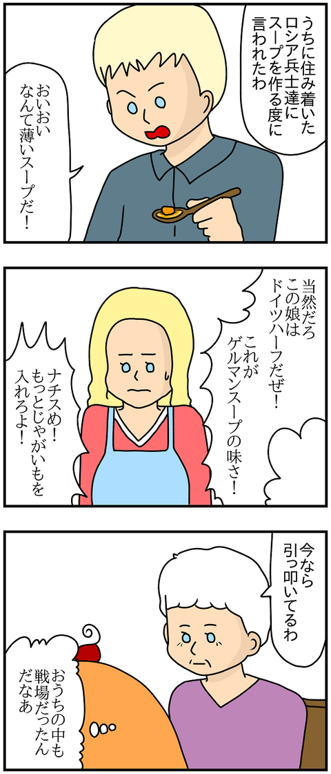 606おまけ.スープ