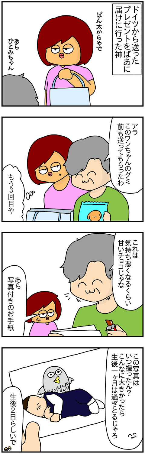 506.サバ寿司1
