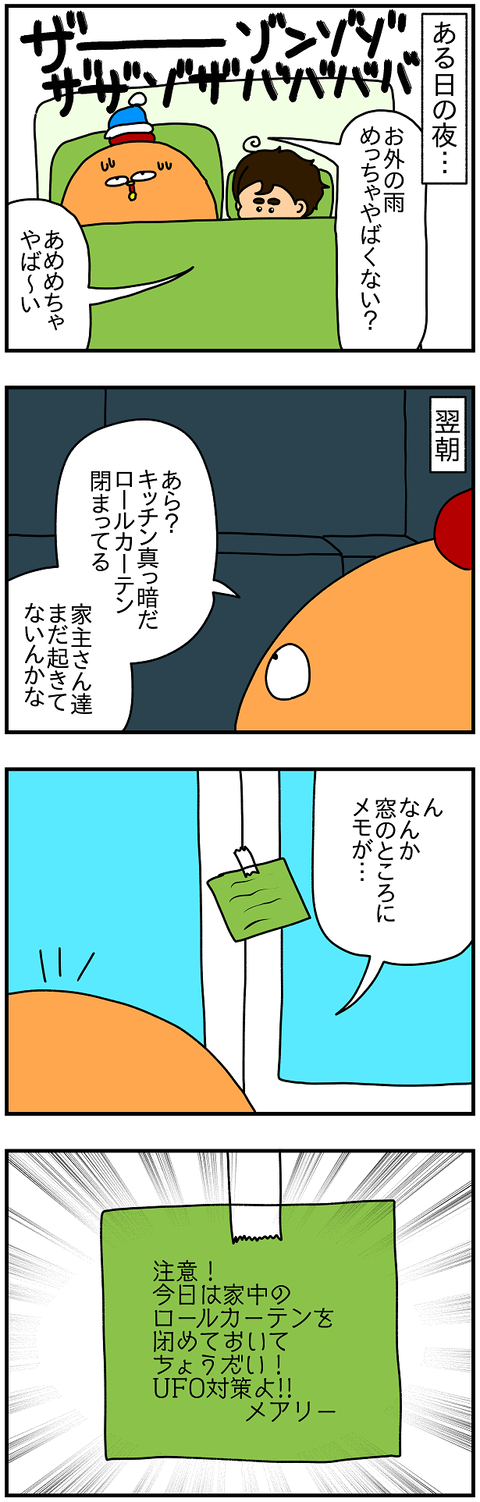 2099.ゆーふぉー1