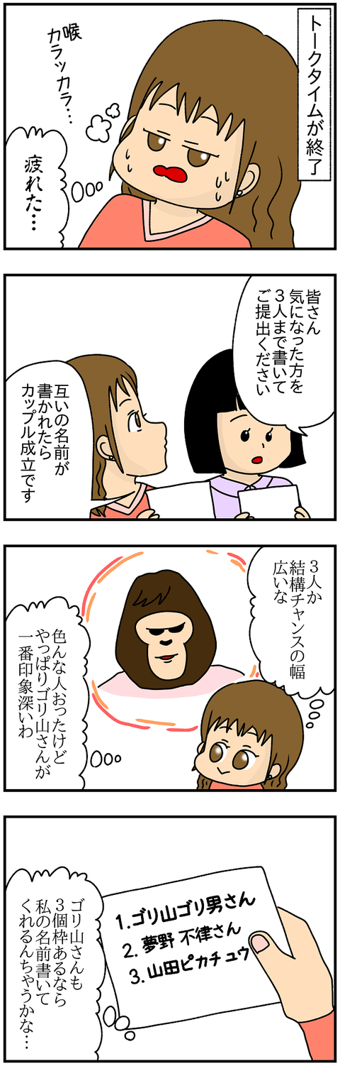 修正