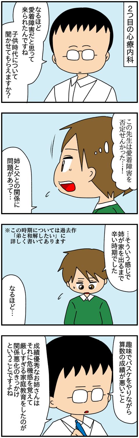 6人1