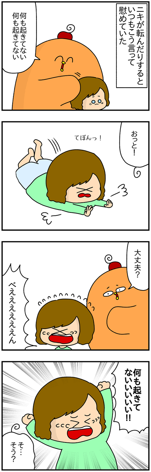 884.イタイイタイ2