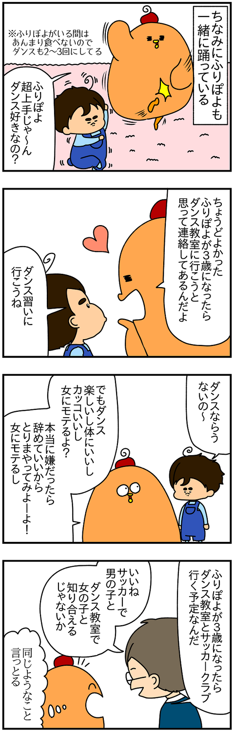 2355.ダイエット⑥