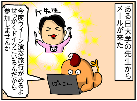 ウィーン旅行3