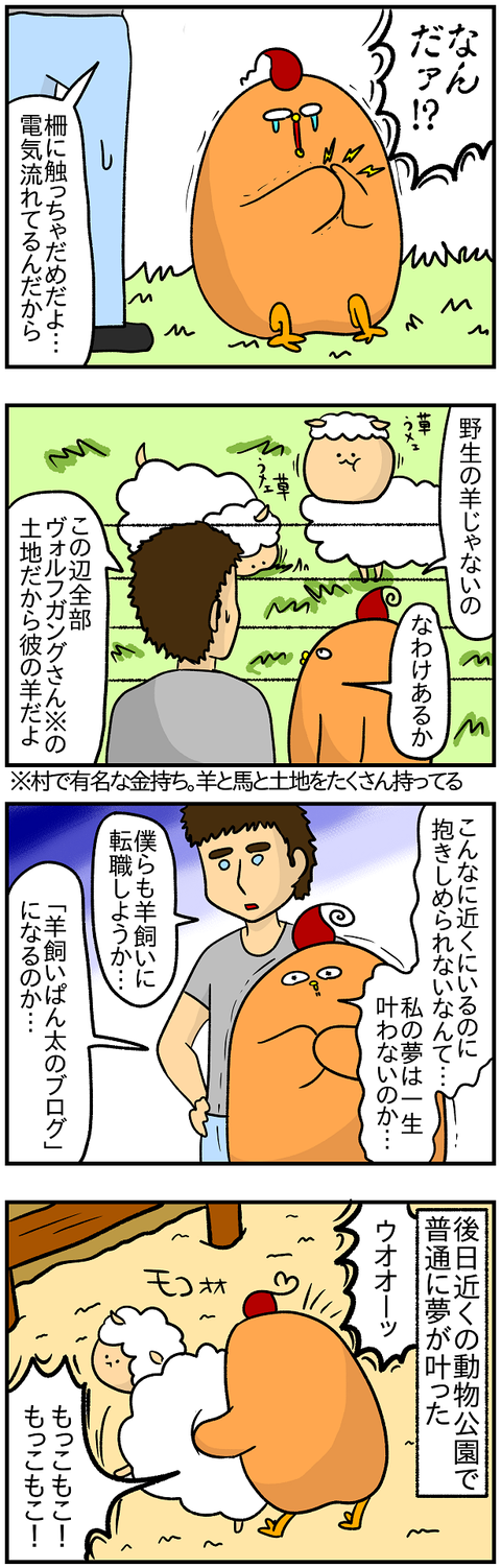 羊2