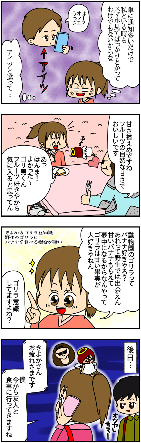 鬼②