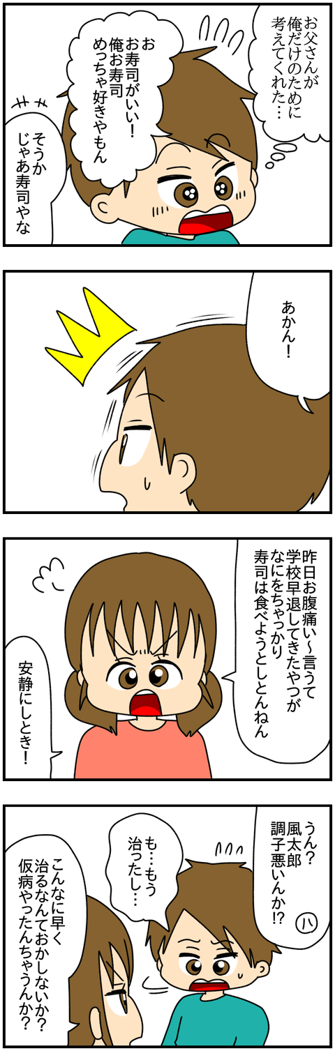 和解2